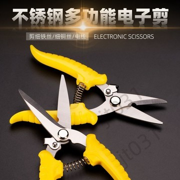 臺灣上新 電子電工剪刀鐵皮剪多功能懸吊式天花板剪果枝剪花剪剝線剪線槽剪 優選