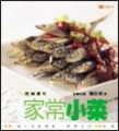 名師講堂-家常小菜[二手書_良好]
