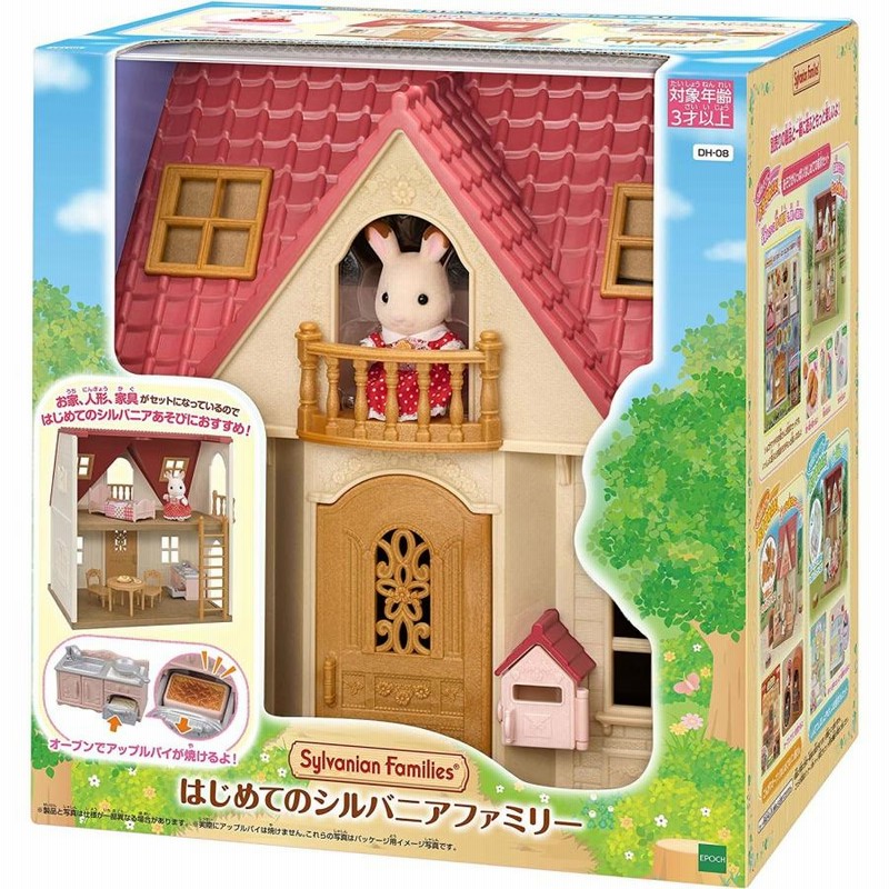 こんがりオーブン！はじめてのパン屋さんセット | シルバニア