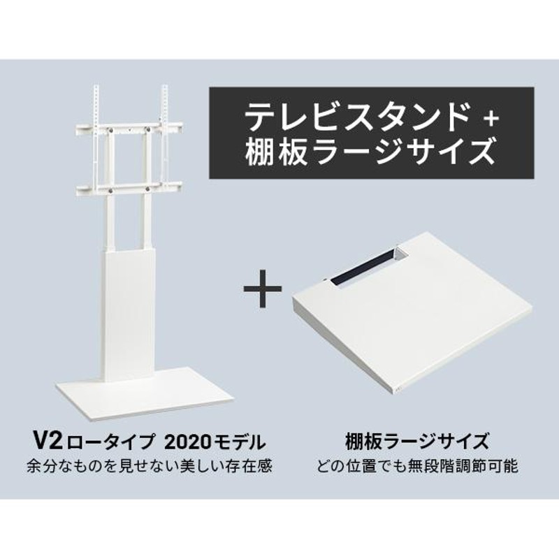 テレビ台 WALLインテリアテレビスタンドV2 ロータイプ 2020モデル +棚板ラージサイズ 32~60v対応 ホワイト ブラック ウォールナット  EQUALS イコールズ | LINEブランドカタログ