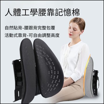 免運人體工學腰靠記憶棉 靠腰墊 靠墊 護腰 辦公室腰靠 汽車車用腰靠 雙背腰墊 腰墊 靠枕