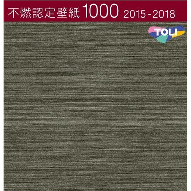 東リ 不燃認定壁紙 のりなし のり付き クロス 壁紙 Wf6184 通販 Lineポイント最大0 5 Get Lineショッピング