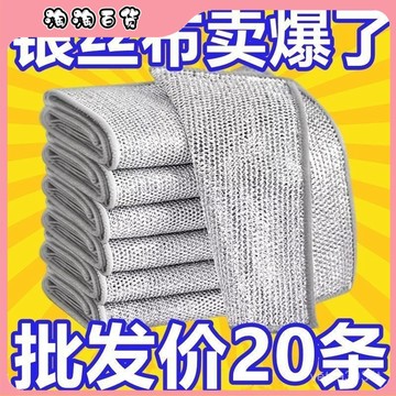 銀絲抹布雙麵清潔不沾油洗碗布鍋碗一次性抹布銀絲清潔布廚房用品