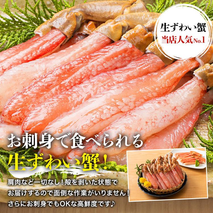 お刺身OK 生ずわい蟹と特大赤エビセット 海鮮しゃぶしゃぶ むき身 食べ比べ 優良配送 送料無料 ポーション 海老 お歳暮 ギフト 10%クーポン