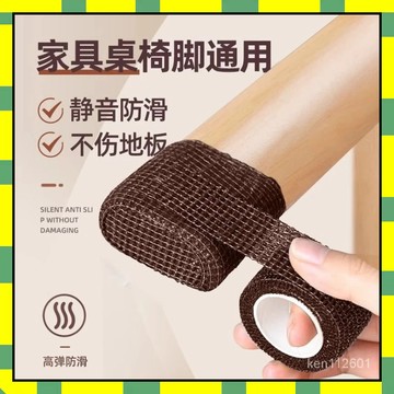 💥台灣現貨💥靜音桌椅腳墊防滑桌腿凳子保護腳套耐磨桌腳墊傢具通用防颳 椅子腳套 防磨腳貼 防滑膠帶