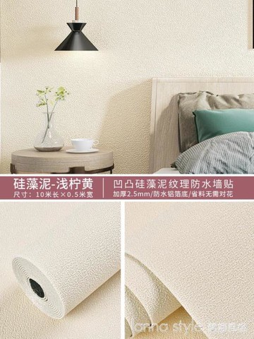 牆紙自粘防水防潮溫馨臥室客廳兒童房背景牆壁紙家用自貼 雙11全館免運