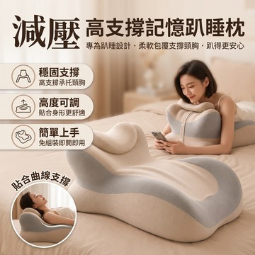 【高支撐記憶趴睡枕】松禾SONGH日系極冰涼感趴睡枕 枕頭 午睡枕 午休枕 床上趴睡枕 減壓趴睡枕 趴床神