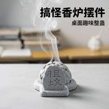 🛒臺灣24h🌳創意爆款香爐茶桌香爐香薰爐趣味3D打印創意擺件新款