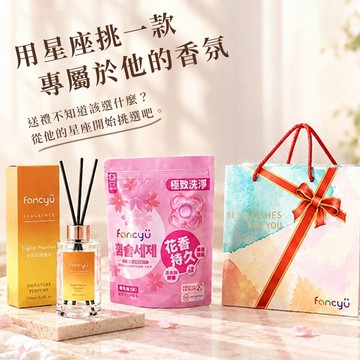 自選星座香氛&花材🌻【FANCY U】 十二星座命定擴香組『LINE禮物獨家組合』