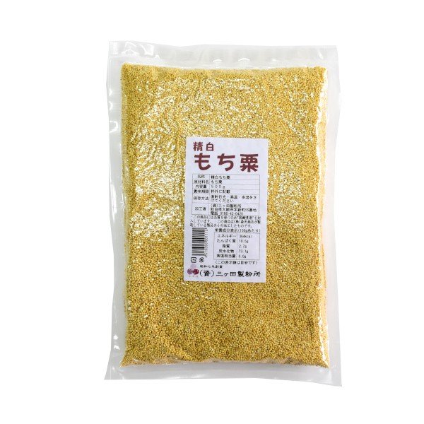 もち粟　500ｇ　糯小米　糯粟　粟　雑穀