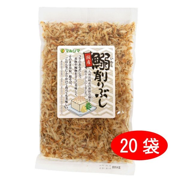 マルシマ いわし削りぶし 40g 20個セット まとめ買い送料無料