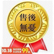 售後保障卡 商品一般7-8天可以送達哦