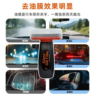 台灣出貨✨ 玻璃 去油膜 清潔劑 鍍膜 油膜膏 汽車 玻璃 專用 清洗
