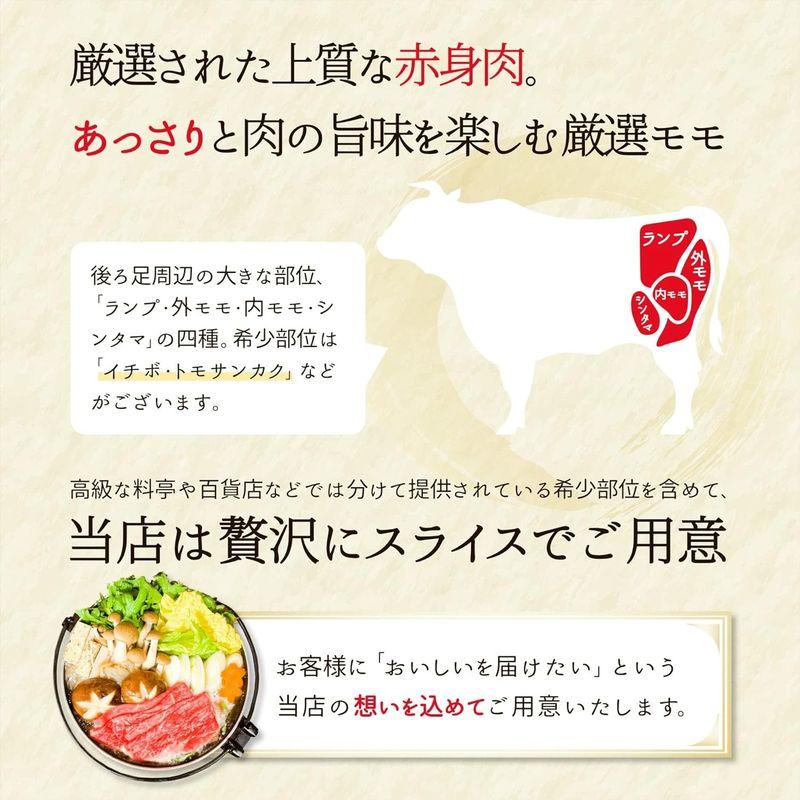 すき焼き しゃぶしゃぶ 黒毛和牛 ロース  国産牛 赤身 モモ 各200g 計400g お肉 肉 プレゼント ギフト 御歳暮 お歳暮 肉ギ