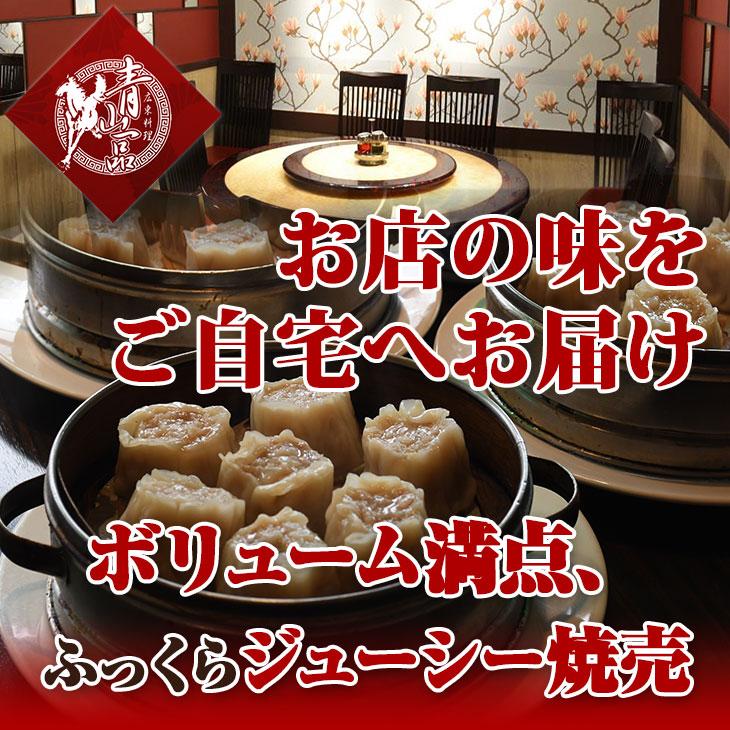 冷凍餃子・冷凍焼売（シューマイ）セットのお取り寄せ餃子33g×25個・焼売35g×25個