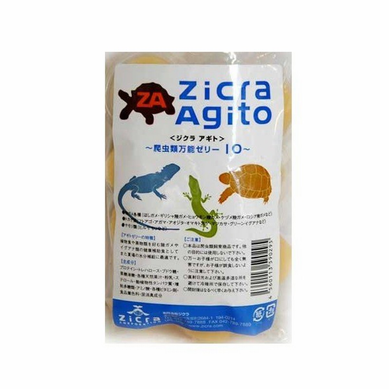 ジクラ アギト 爬虫類万能ゼリー 10個入 餌 通販 Lineポイント最大get Lineショッピング