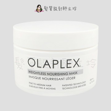 立坽『深層護髮』盧亞公司貨 OLAPLEX 歐啦 輕盈滋養護髮膜200ml HH16 HH07