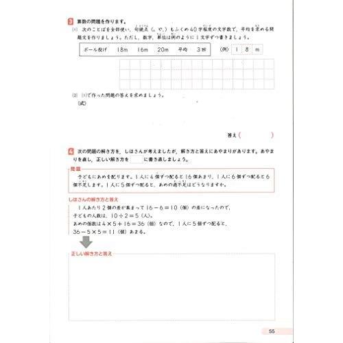 中学入試算数文章題に強くなる基本