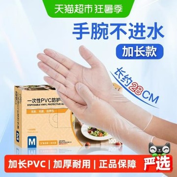英科一次性手套防護加長12英寸PVC食品級橡膠手套實驗烘焙