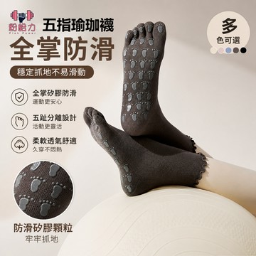 瑜珈襪 五趾止滑襪 木耳花邊襪 空中瑜珈襪 皮拉提斯襪 yogasock 運動襪 短襪 防滑地板襪 襪子 防滑襪 芭蕾襪