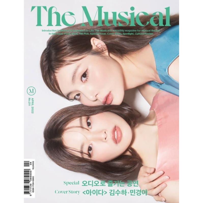 韓国芸能雑誌 THE MUSICAL (ザ・ミュージカル) 2022年 4月号 (キム・スハ＆ミン・ギョンア表紙 SF9のジェユン、RabidAnceのジョン・ノ記事)