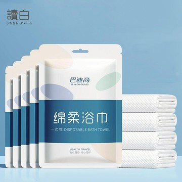 新款 一次性旅行毛巾【讀白-發貨附發票】旅行壓縮毛巾 壓縮毛巾 一次性洗臉巾 洗臉巾 方巾 拋棄式旅行用品 飯店 民宿