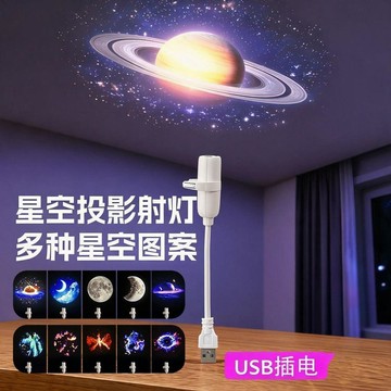 🐬🐬星空投影燈LED小夜燈多角度可調節USB插電燈盤可換嬰兒房氛圍夜燈