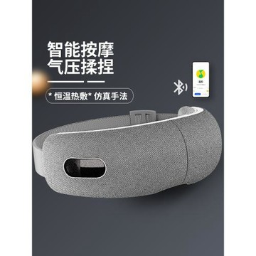 禮物智能眼部按摩儀護眼儀 USB充電式按摩器加熱緩解疲勞震動眼罩