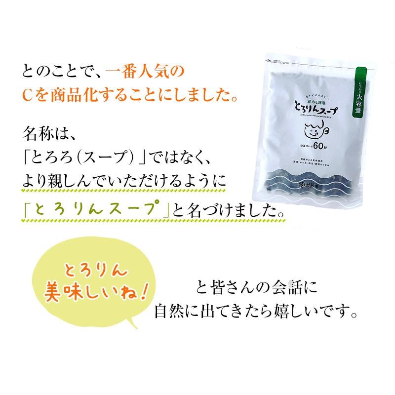 昆布 海藻 がごめ昆布 わかめ とろろ昆布入 即席 大袋 海藻スープ インスタント お得 食品 たっぷり50杯分 選べる プレーンorうめ味 とろりんスープ 200g×1袋