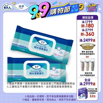 【TENA添寧】純水潔膚濕紙巾 （40抽*12包）/箱購｜維達官方旗艦店