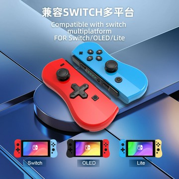 廠家switch左右小手柄帶六軸體感震動喚醒無線藍牙joycon游戲手柄【宜家良品百貨】