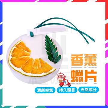 台灣現貨 ciili天然永生花香薰蠟片 香薰蠟片 香氛蠟片 香氛磚 香包 香氛片 蠟片掛件 香氛乾燥花 擴香蠟片 香氛卡
