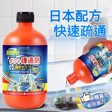 隔日到貨 管道疏通劑 馬桶疏通劑 水管疏通劑 廚房水槽地漏疏通 下水道疏通劑 強力溶解 油汙堵塞 管道疏通 疏通劑