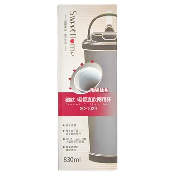 優得 集新鍍鈦吸管直飲兩用杯 保溫杯 304不鏽鋼耐酸鹼 附大口徑珍珠吸管 防滑矽膠底  灰色  830ml  1個