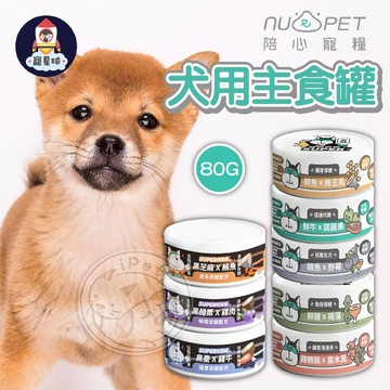 【寵星球】陪心SUPER小白狗狗主食罐 輕脂主食罐 寵物罐頭 狗主食罐 狗罐頭 寵物主食罐 狗食 陪心罐頭 狗食品 狗罐