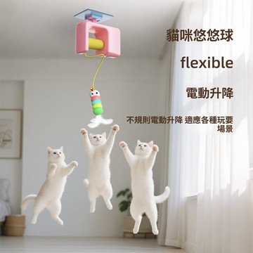 現貨貓咪玩具 自嗨解悶貓咪悠悠球玩具消耗體力電動逗貓玩具抖音代發