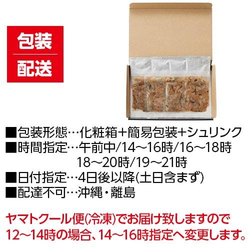 京料理 六盛 柚子と梅の国産とらふぐぶぶ漬けセット 柚子風味 梅風味 50g×2種各2袋 4袋 送料無料 クール代込み 冷凍 まんてん (産直)