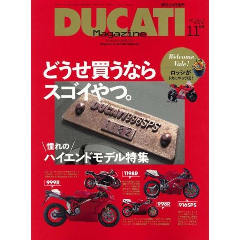 DUCATI Magazine (ドゥカティ マガジン) 2010年 11月号 雑誌