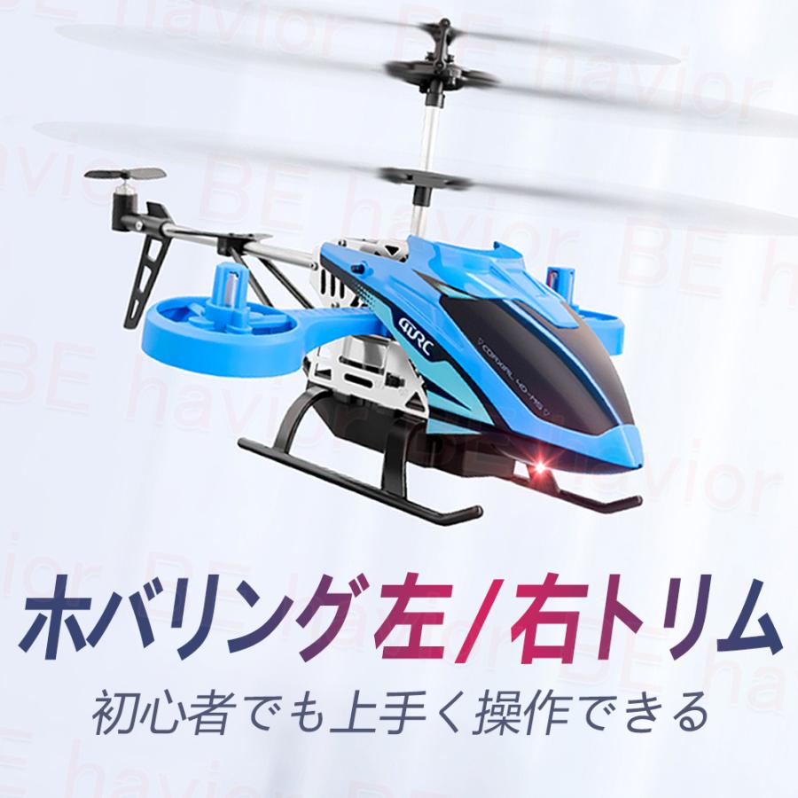 ラジコン ヘリコプター ヘリ RCヘリコプター 飛行機 合金製フレーム 2.4GHZ 3.5／4.5チャネル ホバリング トリム 小型 初心者向け  おもちゃ 贈り物 プレゼント | LINEブランドカタログ