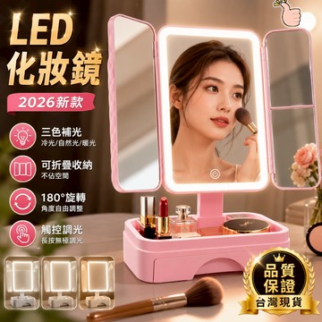 【隔日配 送充電線】鏡子化妝鏡 化妝鏡 led 化妝鏡 化妝鏡 桌上 折疊化妝鏡