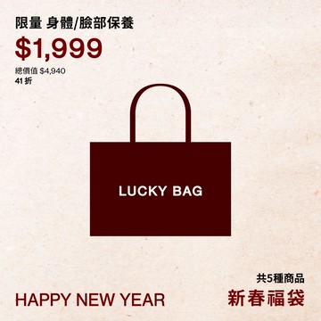 NTD1999身體臉部保養福袋