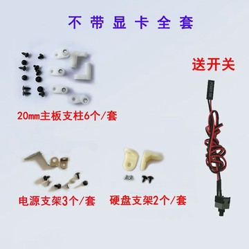 ✨ 華泰五金行✨滿99出貨 電腦裸機DIY電源主板硬盤顯卡工作室網卡固定支架可固定在木板架
