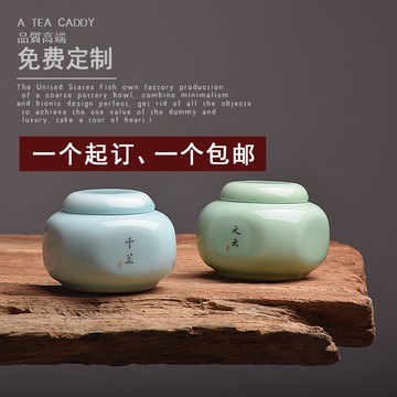 景德鎮陶瓷茶葉罐便攜旅行茶葉盒小號陶瓷密封罐茶葉罐子私人定制1入