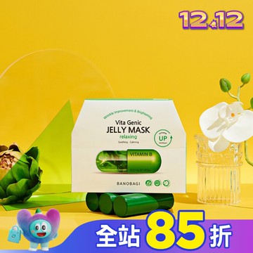 佰諾佰琪舒緩鎮定維生素果凍面膜10入