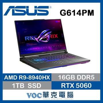 【玩樂幫團購】【ASUS】ROG Strix G16 G614PM-0024C8940HX-NBL 黑
