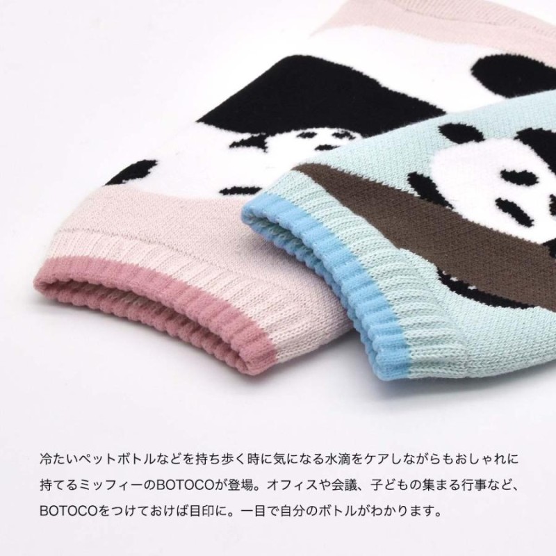 botoco ボトルカバー パンダ panda ボトルカバー ボトコ 500ml ペット