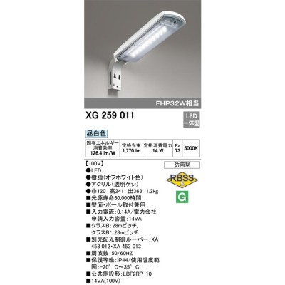 odelic オーデリック 防犯灯 LED XG259011 | LINEショッピング