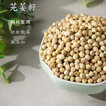 台灣現貨 胡荽籽 胡荽粒 芫荽籽 Coriander Seed 天然香料 調味 调味料 各式辛香料 八角 肉桂 厨房調味