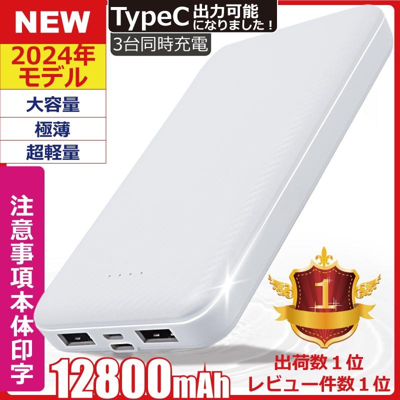 モバイルバッテリー 大容量 軽量 薄型 12800mAh 3台同時充電 PSE スマホ携帯充電器 iPhone14 13 11 XsMAX XR 8  Android 送料無料 ポケモンGO アイコス iqos | LINEショッピング