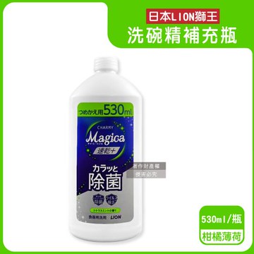 日本LION獅王-CHARMY Magica速乾+去油淨味濃縮洗碗精補充瓶530ml/瓶-柑橘薄荷(綠)(碗盤塑膠砧板清潔,不鏽鋼陶瓷玻璃容器防垢)